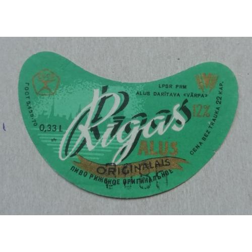Этикетка пивная  Rigas  Alus   пиво РИЖСКОЕ  Латвия, СССР-розпродаж КОЛЕКЦІЇ
