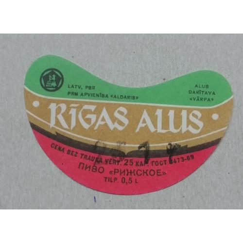 Этикетка пивная  Rigas  Alus   пиво РИЖСКОЕ  Латвия, СССР-розпродаж КОЛЕКЦІЇ