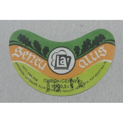  Этикетка пивная  Sencu Alus   пиво СЕНЧУ Латвия, СССР-розпродаж КОЛЕКЦІЇ