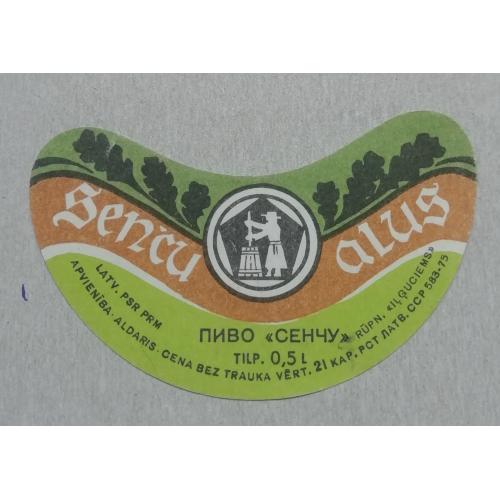  Этикетка пивная  Sencu Alus   пиво СЕНЧУ Латвия, СССР-розпродаж КОЛЕКЦІЇ