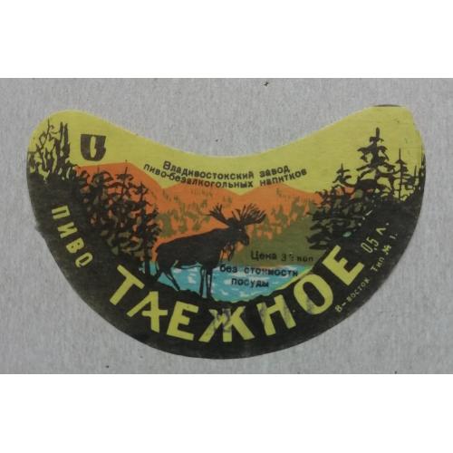 Этикетка пивная  ТАЕЖНОЕ- Владивосток, СССР- винтаж!!! БАНАН