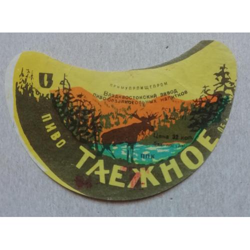 Этикетка пивная  ТАЕЖНОЕ- Владивосток, СССР- винтаж!!! БАНАН