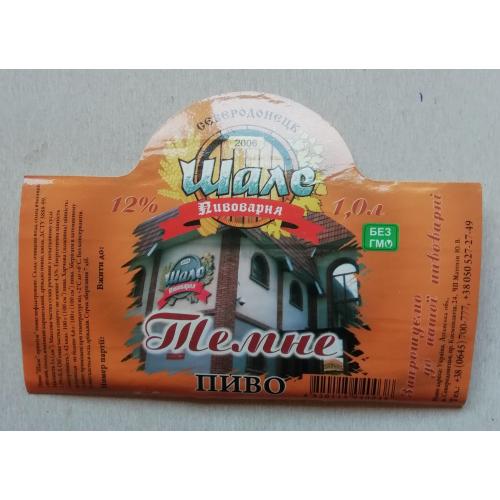 Этикетка пивная ТЕМНЕ  Северодонецк