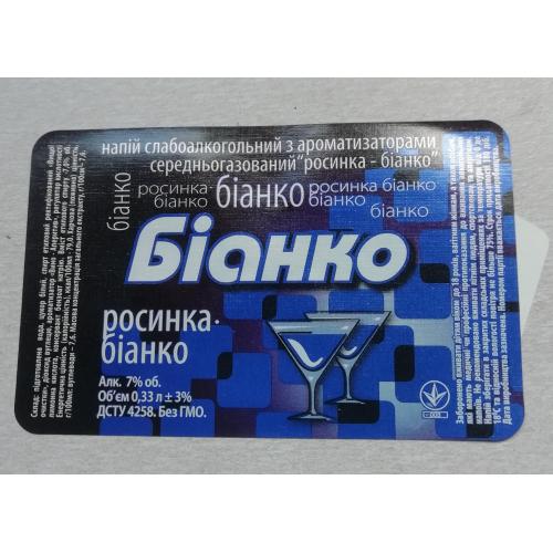 Етикетка- сладкая вода напиток "БІАНКО" РОСИНКА Киев