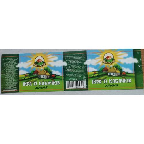 ЭТИКЕТКИ ікра із КАБАЧКІВ літня