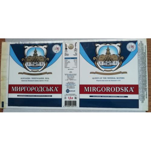 ЭТИКЕТКИ минеральная вода МИРГОРОДСЬКА
