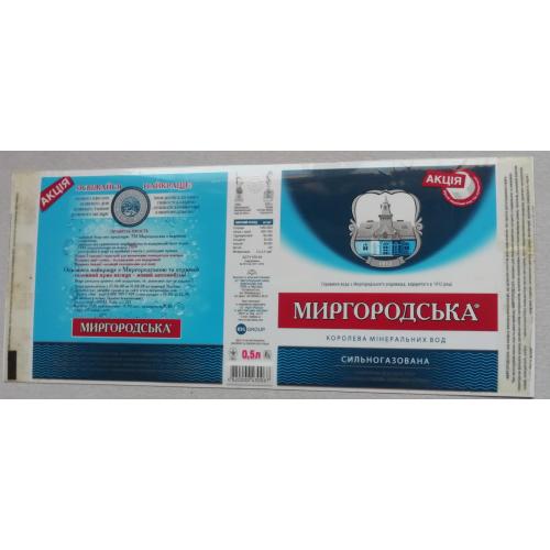 ЭТИКЕТКИ минеральная вода МИРГОРОДСЬКА