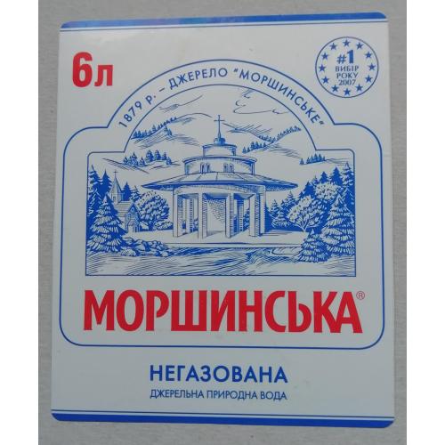 ЭТИКЕТКИ минеральная вода МОРШИНСЬКА