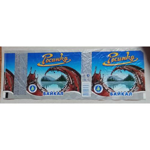 ЭТИКЕТКИ минеральная вода РОСИНКА Байкал
