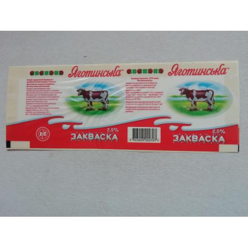 ЭТИКЕТКИ яготинська ЗАКВАСКА
