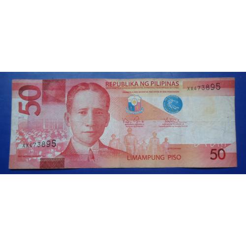 Филлипины 50 песо  2015