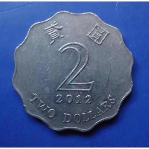  Гонконг 2 доллара 2012