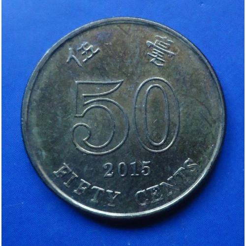  Гонконг 50 центов 2015