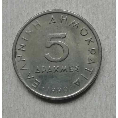  Греция 5 драхм 1990