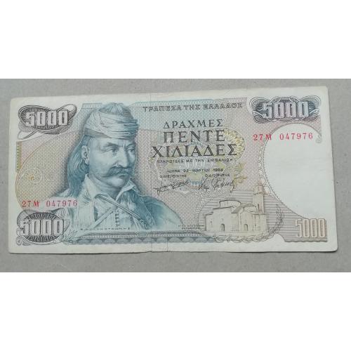  Греция 5000 драхм 1984 