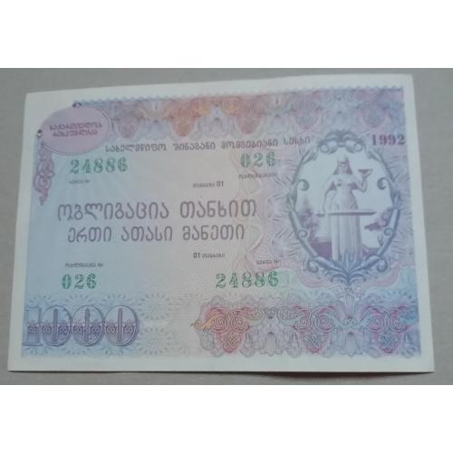 ГРУЗИЯ 1000 лари   ОБЛИГАЦИЯ 1992 гос займа