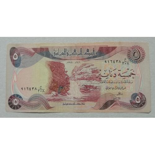  Ирак 5 динар 1981