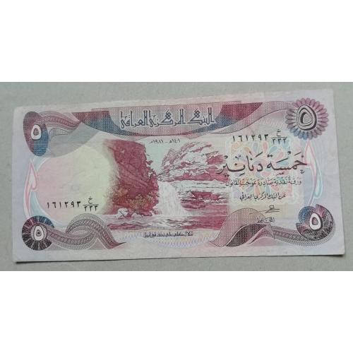  Ирак 5 динар 1981