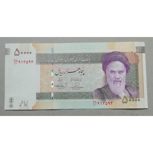  Иран 50000 риал 2019  UNC