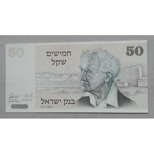 Израиль 50 шекель 1978г. Unc