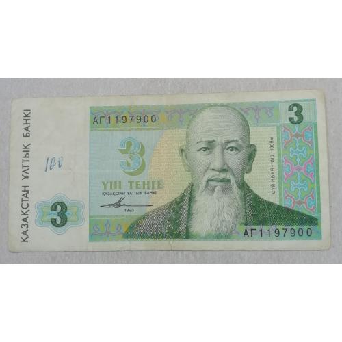 Казахстан  3 Тенге 1993