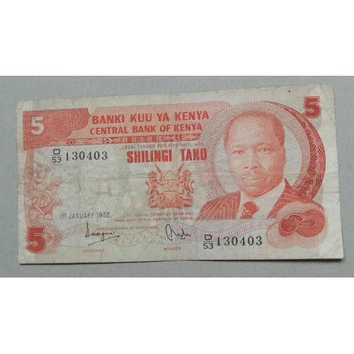  Кения Кенія 5 шилинг  1982