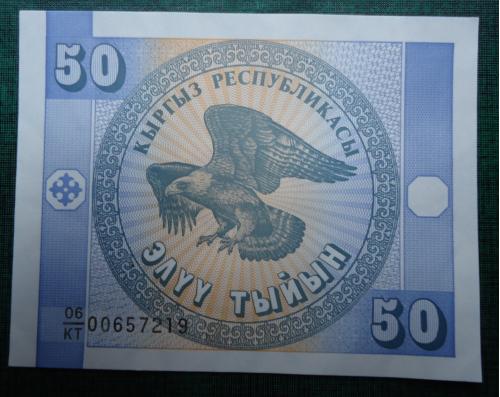 Киргистан  50 тыин 1993  UNC