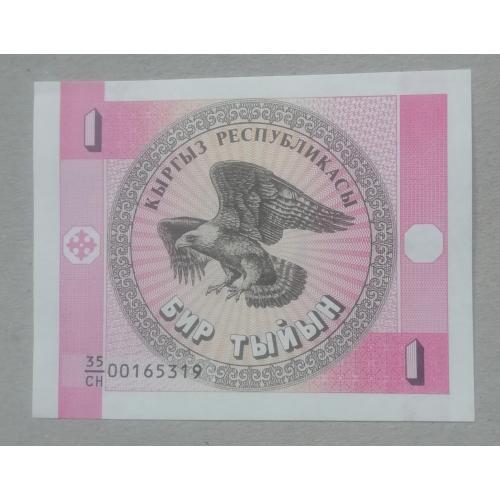  Киргизия 1 тыйын 1993 UNC