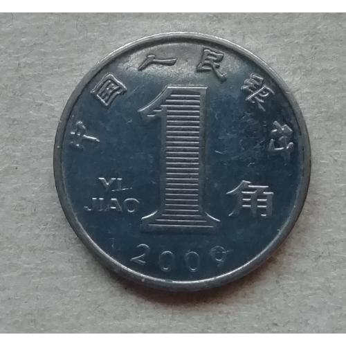 Китай 1 джао 2000