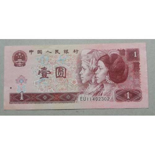  Китай 1 юань 1996 UNC