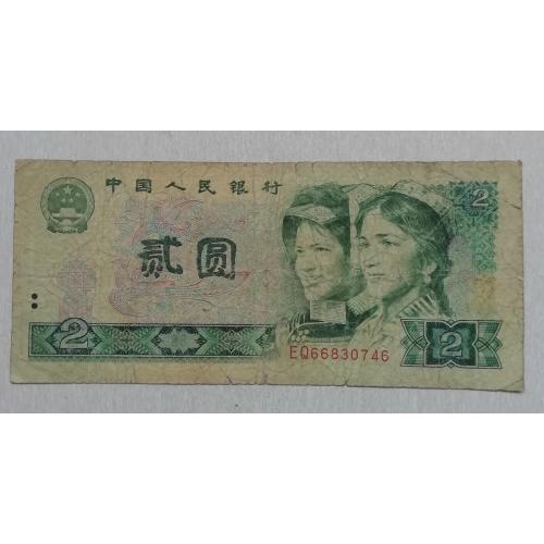Китай 2 юань 1980