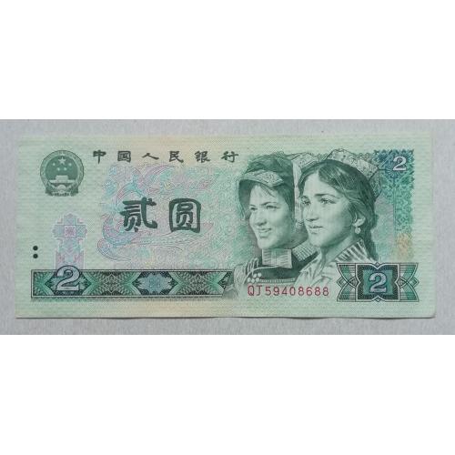 Китай 2 юаня 1980 P-885 (885a)