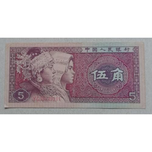 Китай 5 джао 1980