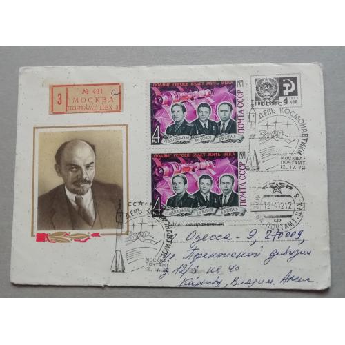  Конверт СССР Ленин 1988 . СГ ДЕНЬ КОСМОНАВТИКИ 1972