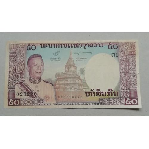 Лаос 50 кип 1963