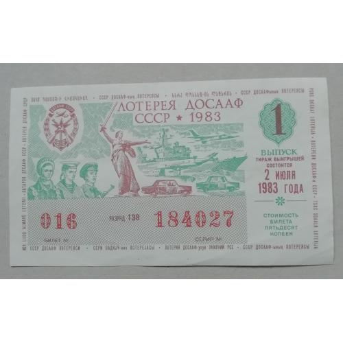 Лотерейный билет: ДОСААФ СССР 1983  1 выпуск   UNC