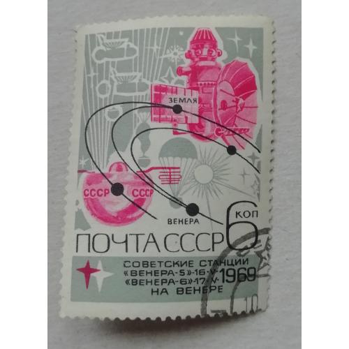 Марка СССР 1969.  Освоєння космосу.  6 коп.   гашена