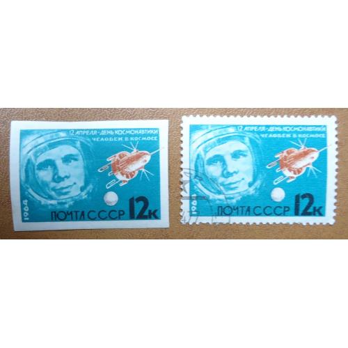  Марка СССР Космос 1964 12 Апреля - День космонавтики, человек в космосе 