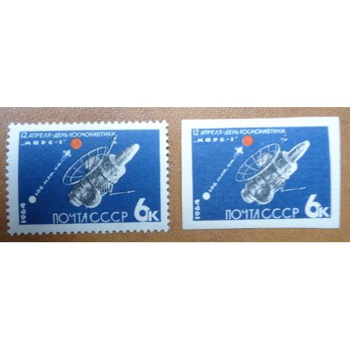  Марка СССР Космос 1964 12 Апреля - День космонавтики, Марс -1 