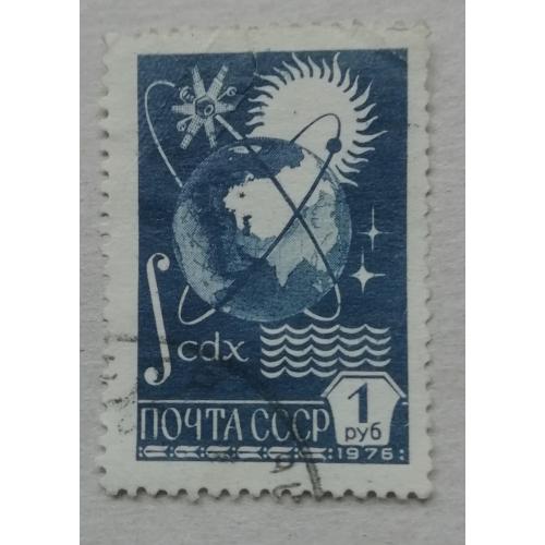 Марки СССР 1976 - Стандартний випуск. Металографія.  Гашена