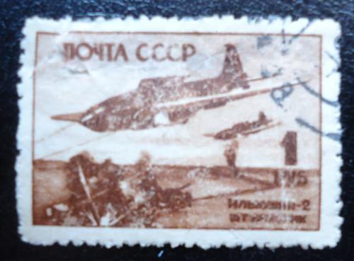 Марки СССР 08.1945 - Советские самолеты в Великой Отечественной войне 1941-1945 гг.