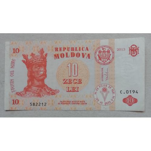  Молдова 10 лей 2013