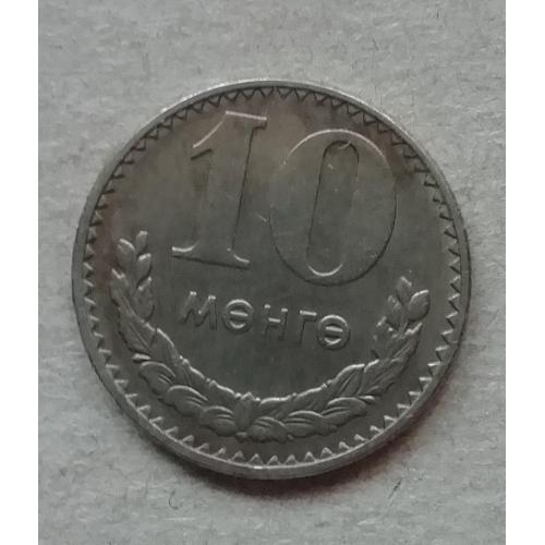 Монголия  10 мунгу 1981