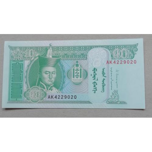 Монголия  10 тугрик 2014 UNC