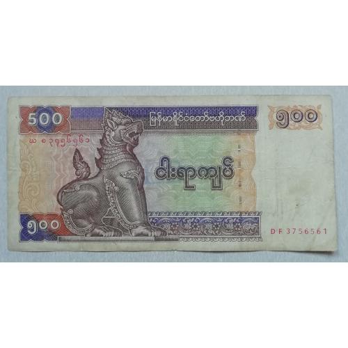  Мьянма (Бирма) 500 кьят 1994