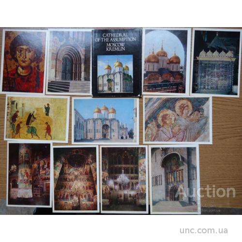 Набор открыток: Успенский собор московского кремля -16 открыток - 1979г