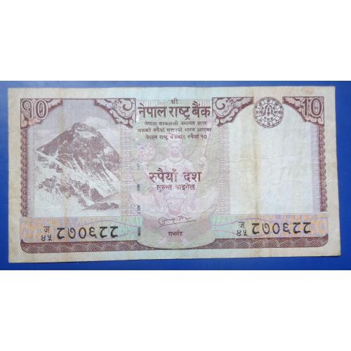 Nepal / Непал 10 rupees 2010