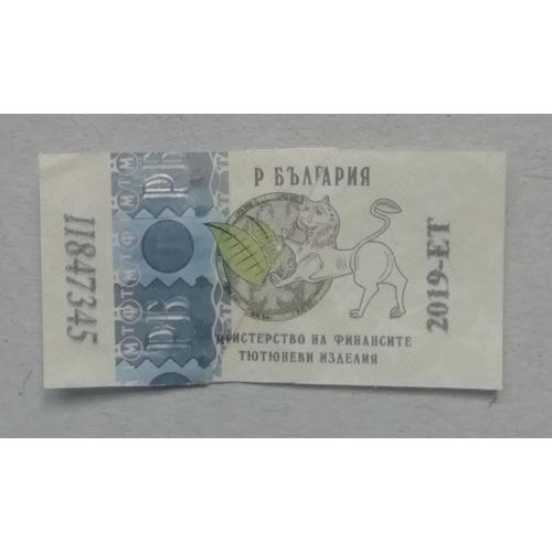 Непочтовые марки АКЦИЗНА МАРКА- ТЮТЮН   -БОЛГАРИЯ