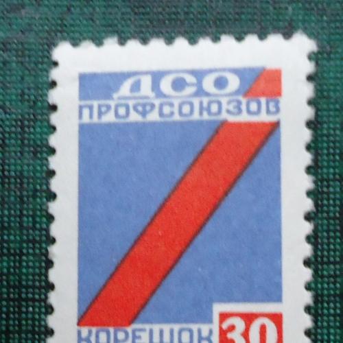 Непочтовые марки СССР - СПОРТ