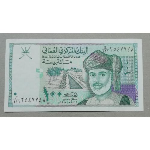  Оман 100 байз 1995 UNC